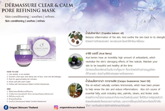 OR - Marketing & Advertisement - Brochure - Dermassure Clear & Calm Pore Refining Mask - 1Pack 500Pcs.